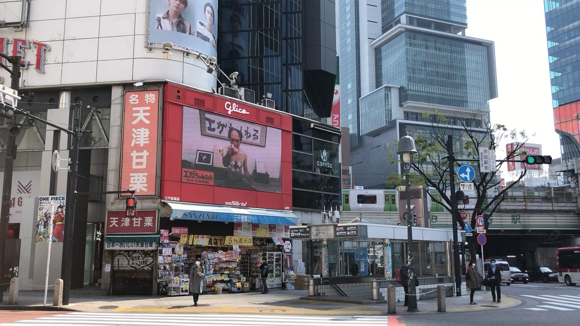 渋谷駅前