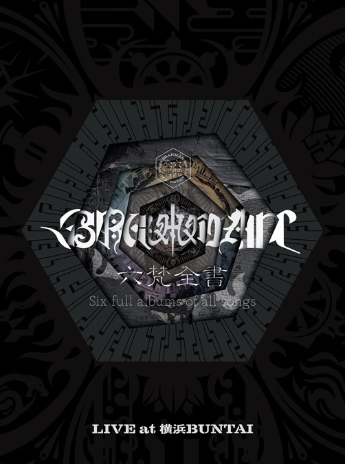 BRAHMAN『六梵全書 Six full albums of all songs』