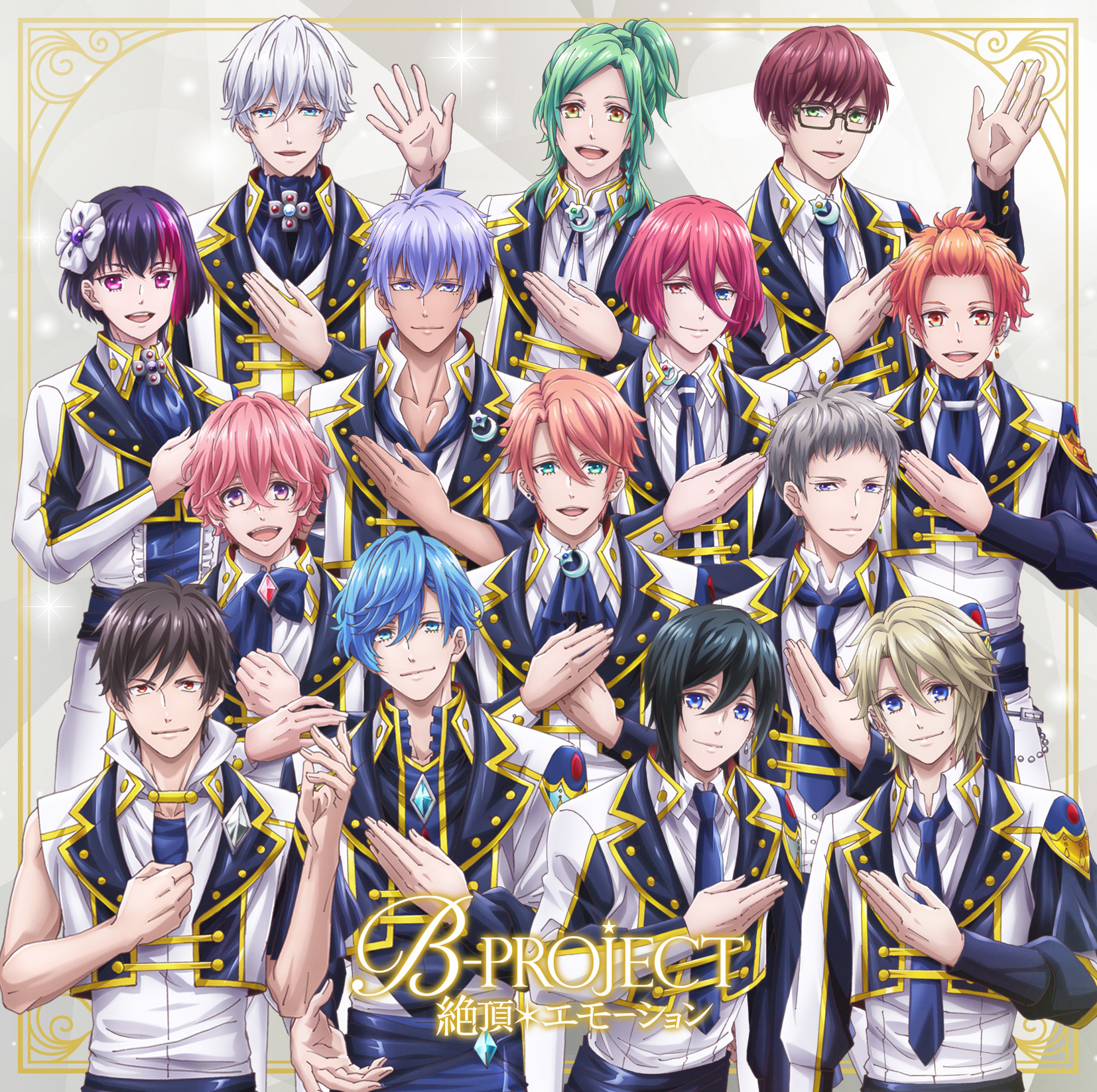 CD『B-PROJECT ～絶頂＊エモーション～』ジャケット