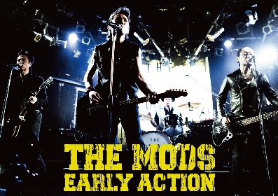 THE MODS、鹿鳴館ライブDVD『EARLY ACTION』をリリース　公式サイトにはライナーノーツも掲載