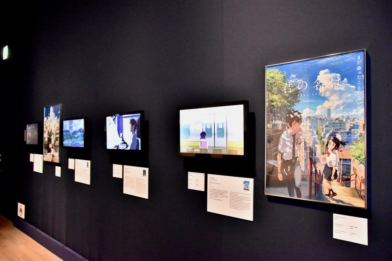 セクション2「東京の日常」展示風景