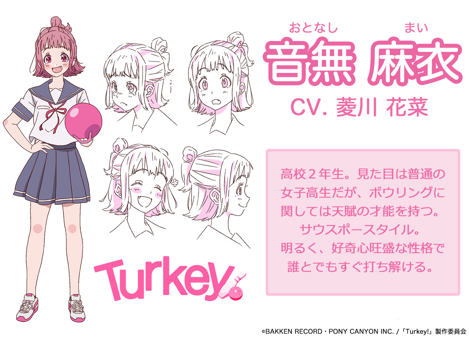 音無麻衣 （C）BAKKEN RECORD・PONY CANYON INC. /「Turkey!」製作委員会