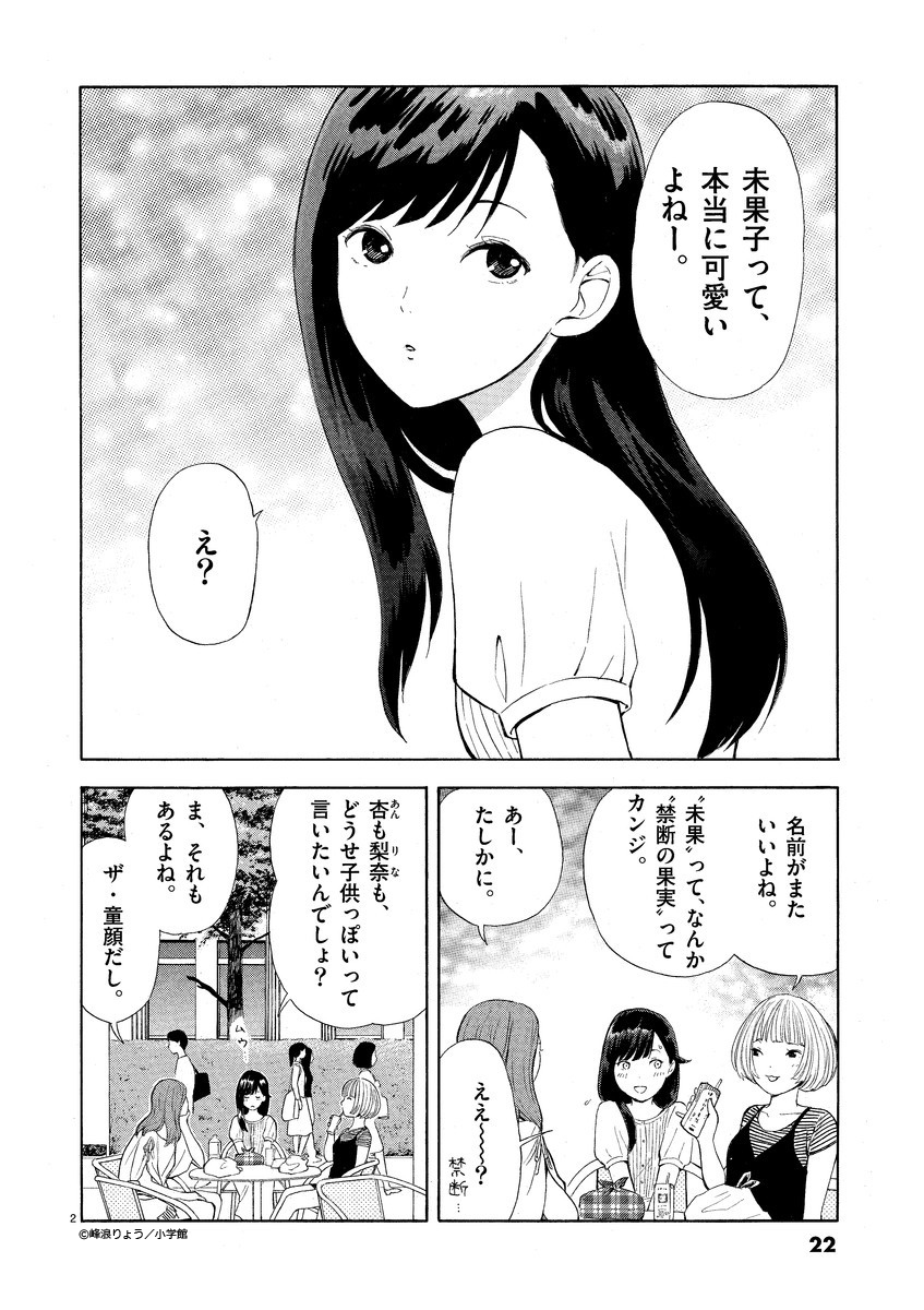 画像 性の 秘密 を抱える男女3人の奇妙な三角関係 ヒメゴト 十九歳の制服 の画像4 15 Spice エンタメ特化型情報メディア スパイス