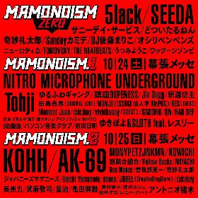 『夏の魔物SPECIAL MAMONOISM』にNITRO MICROPHONE UNDERGROUND、奇妙礼太郎ら出演へ　5日連続の無料配信番組も決定