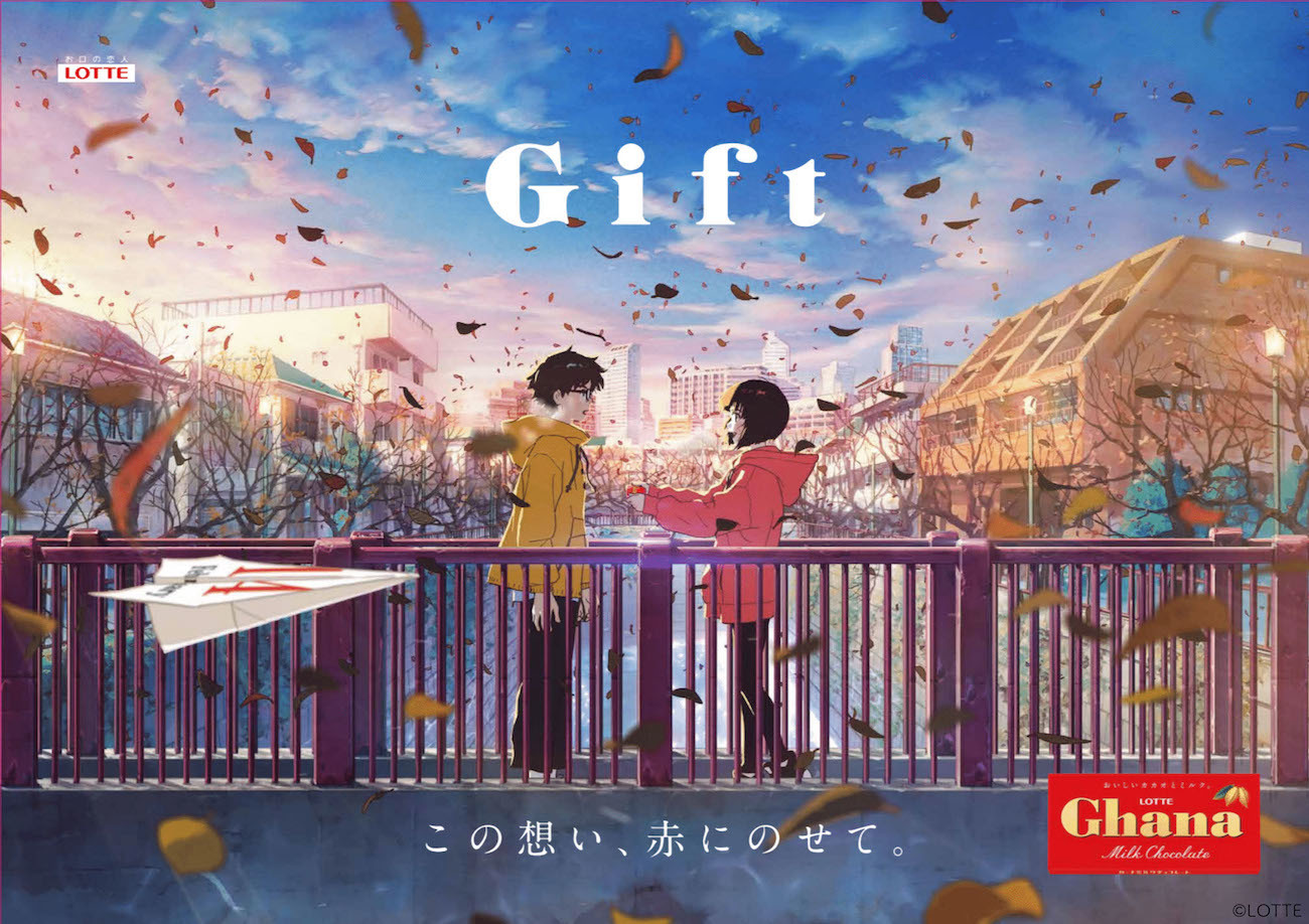 ロッテ ガーナチョコレート『Gift』CM