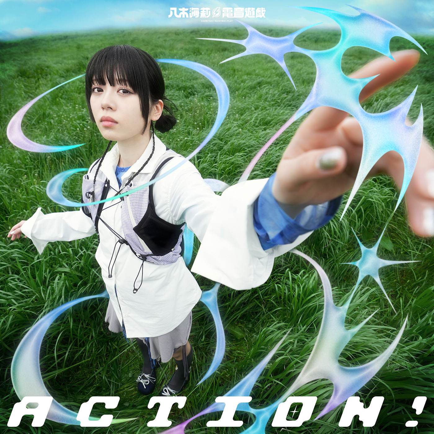 八木海莉⚡電音遊戯「ACTION！」