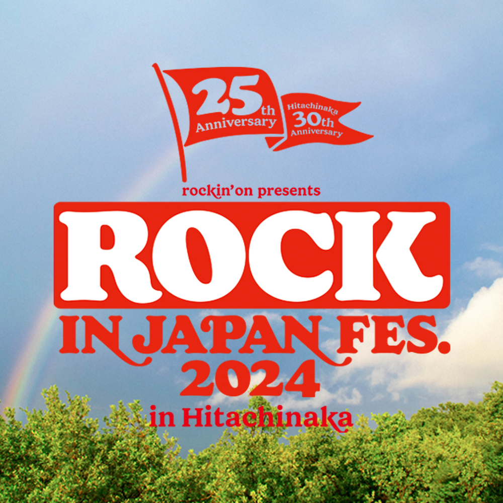 『ROCK IN JAPAN FESTIVAL』