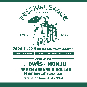 『FESTIVAL SAUCE Vol.3』が開催　舐達麻のトラックを手掛けるGREEN ASSASSIN DOLLAR所属ユニット「owls」らが出演