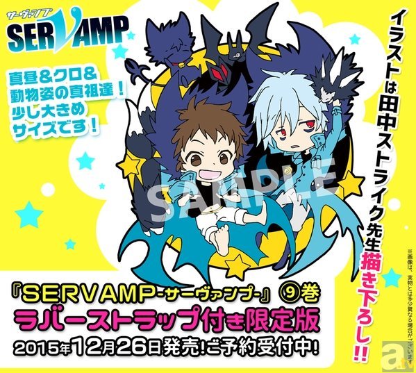 SERVAMP-サーヴァンプ- 公式 on X: コミックジーン6月号はいつもより