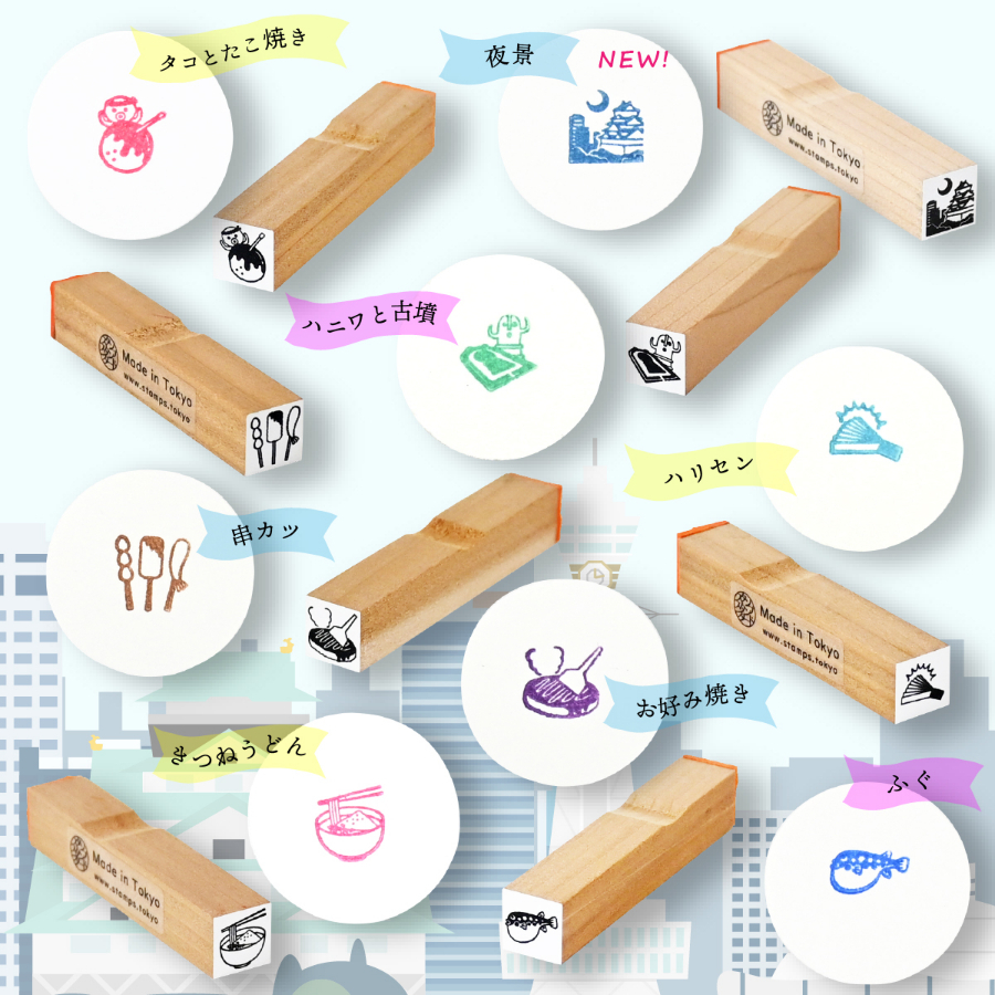 スタンプスタンダード「文具女子博限定！ワンポイントスタンプ」価格：各396円（税込）