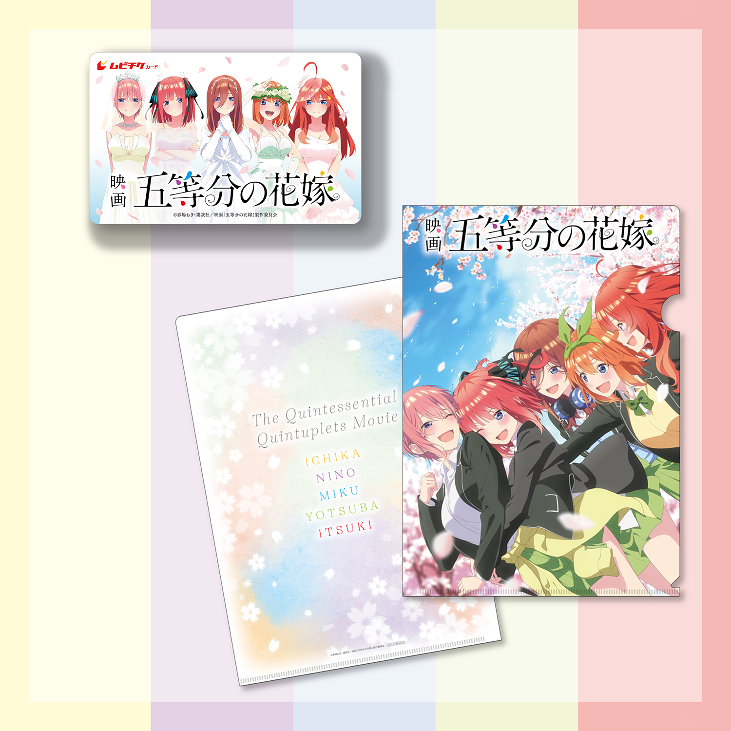 品質一番の 五等分の花嫁 映画 ムビチケ 特典 前売り 5等分の花嫁