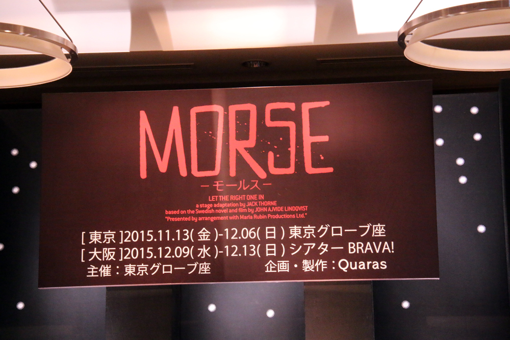 ジャニーズＷＥＳＴ小瀧の単独主演舞台！「MORSE―モールス―」製作発表会見＜後＞ | SPICE - エンタメ特化型情報メディア スパイス