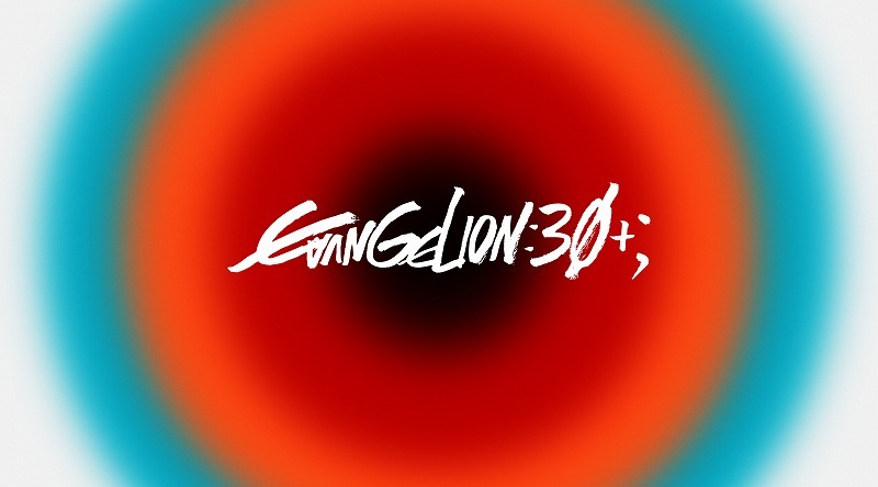 『EVANGELION:30+； 30th ANNIVERSARY OF EVANGELION』(C)カラー