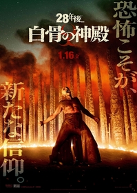 『28年後...』続編『28年後... 白骨の神殿』日米同時公開が決定　日本版予告＆ポスタービジュアル、場面写真を一挙解禁