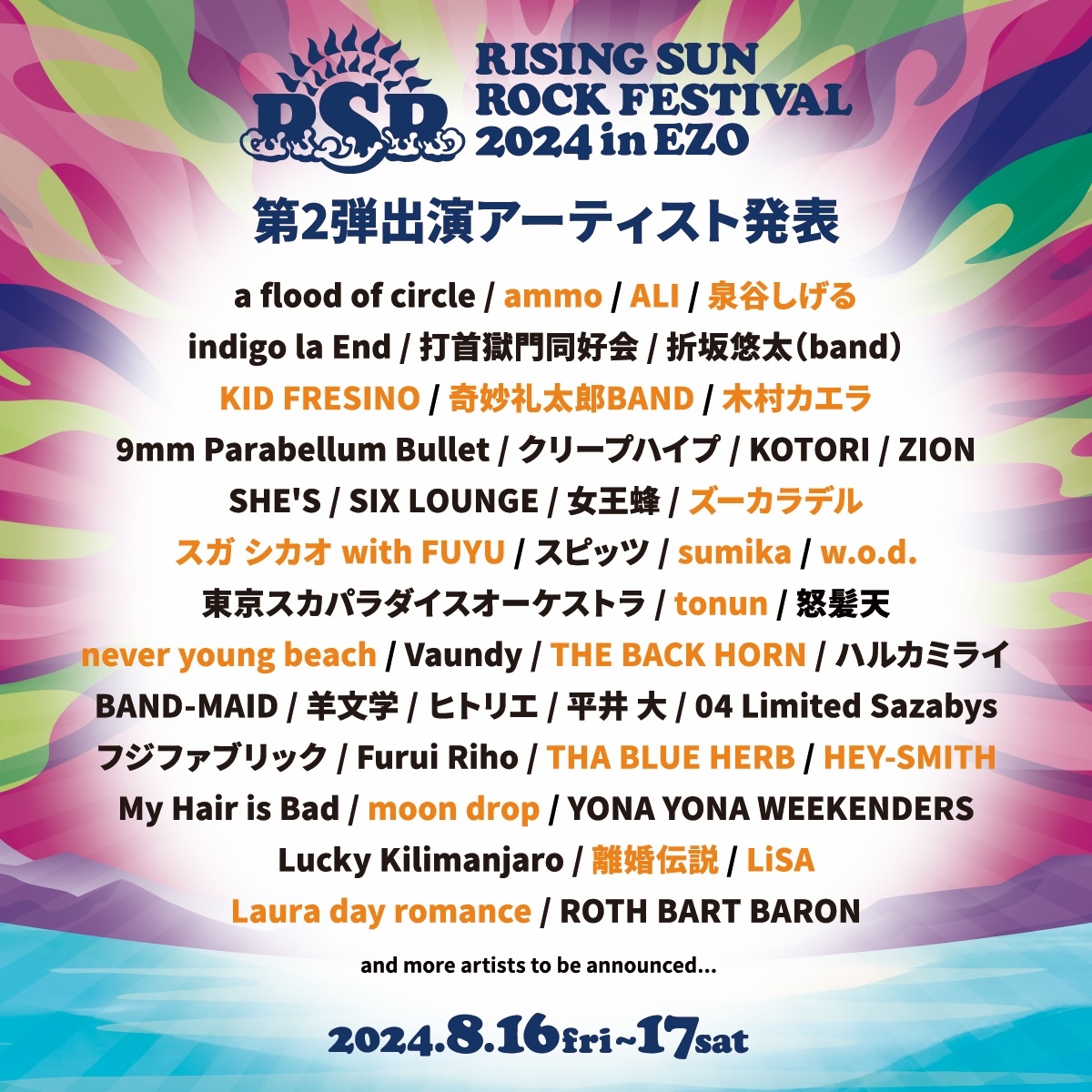 『RISING SUN ROCK FESTIVAL 2024 in EZO』