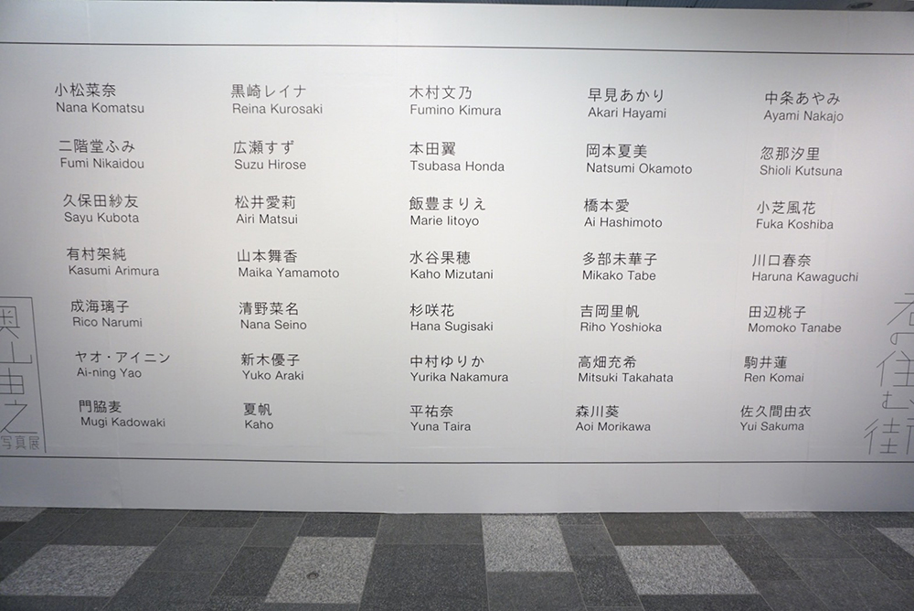 写真に写るのは注目の若手女優ら35人
