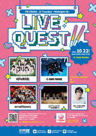 『LIVE QUEST』いぎなり東北産、GANG PARADE、BEYOOOOONDS、豆柴の大群が出演決定