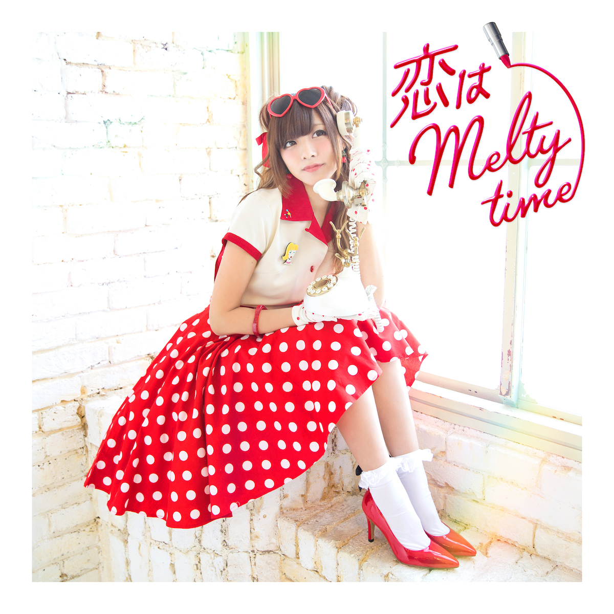 望月みゆ「恋はMelty time」