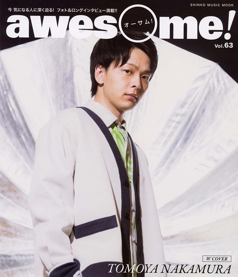 中村倫也がWカバーに登場 『awesome! Vol.63』は舞台『OUT OF ORDER 