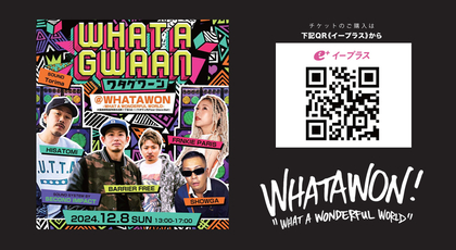 大阪・岸和田でレゲエダンスイベント『WHATAGWAAN』が開幕　BARRIER FREE、HISATOMI、FRNKIE PARIS、Torimaの出演が決定