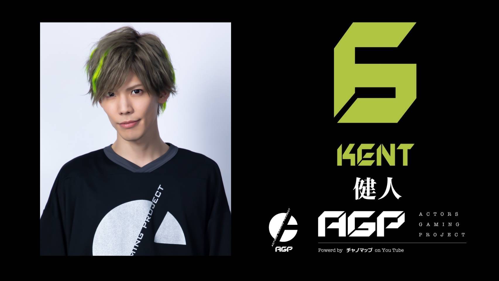 「ACTORS GAMING PROJECT」 6 健人