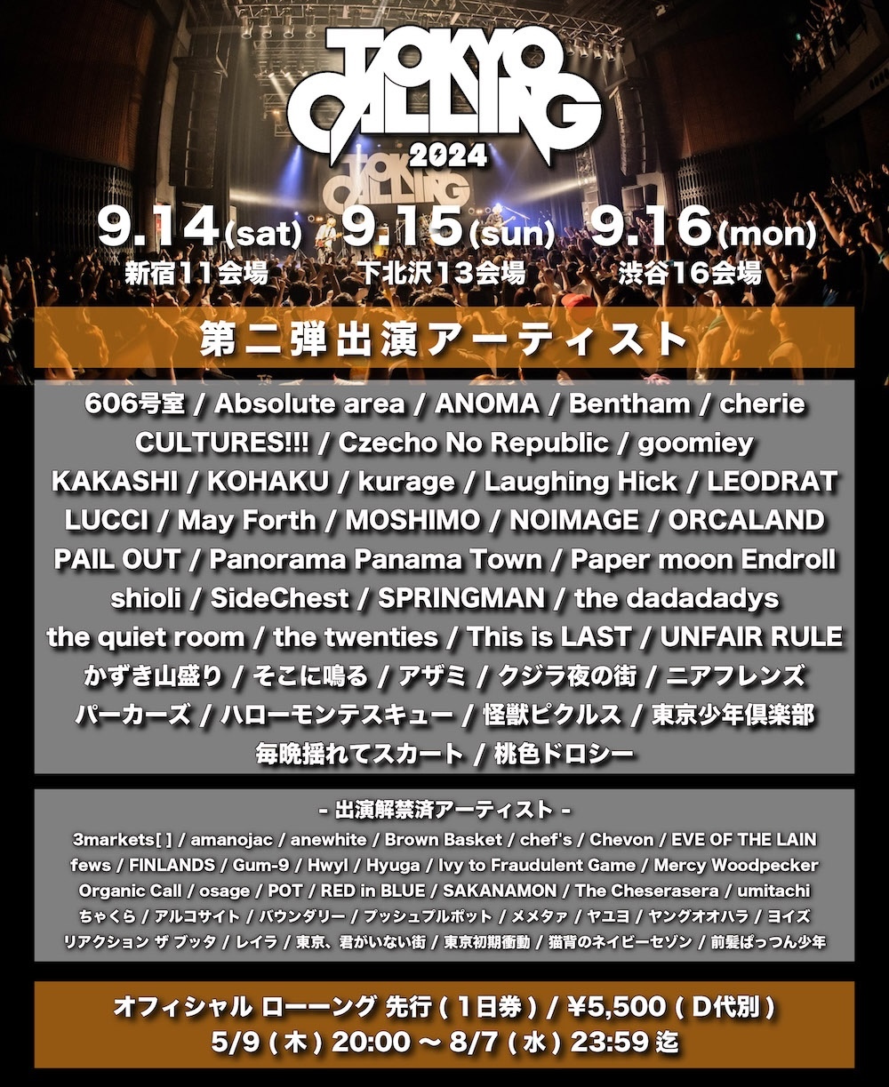 『TOKYO CALLING 2024』