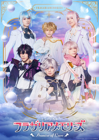 サンリオが贈るミュージカル『フラガリアメモリーズ』第2弾が東京・兵庫で上演へ　植田圭輔ら演じる青の大陸の騎士“BLUE BOUQUET”の物語