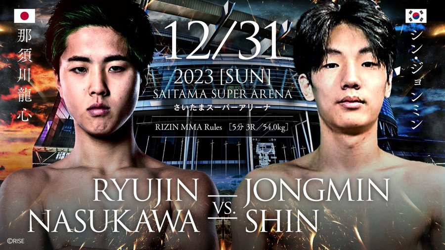 那須川龍心のMMAデビューが決定！大晦日『RIZIN.45』でシン・ジョンミンと対戦