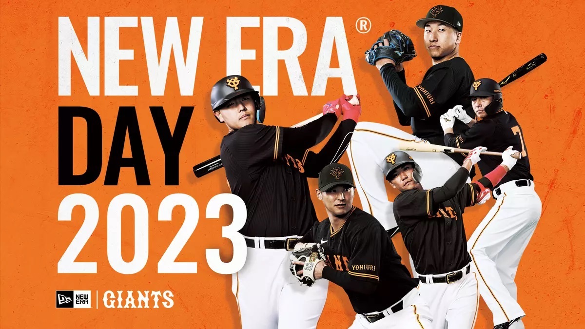 巨人『NEW ERA DAY』で山本舞香が始球式！ 6/15はプレゼントも | SPICE