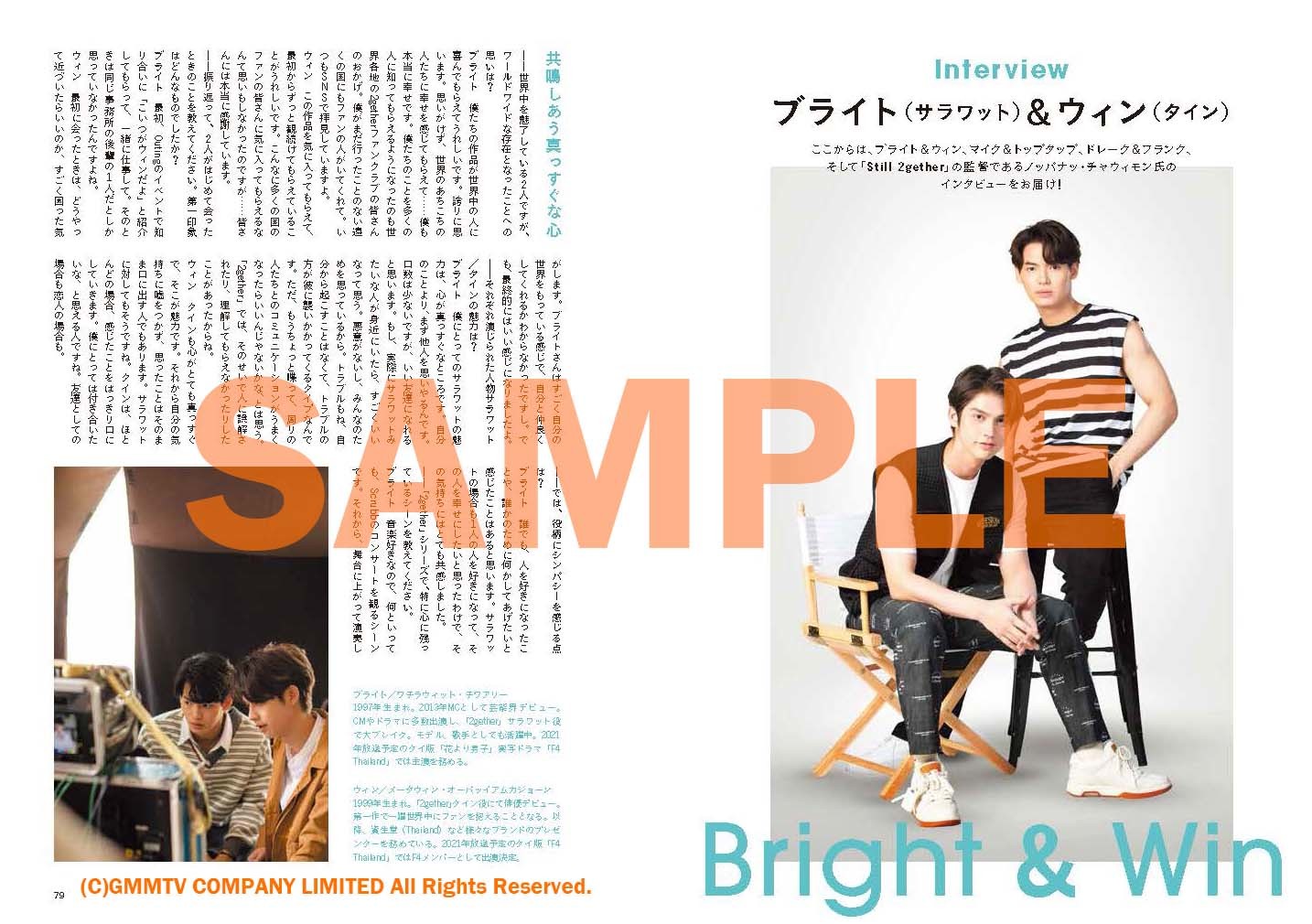 タイドラマ『2gether』公式コンプリートファンブック発売、110枚以上の