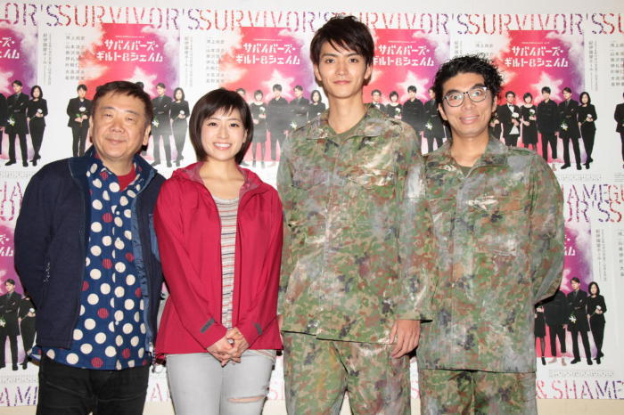 鴻上尚史　南沢奈央　山本涼介　片桐仁