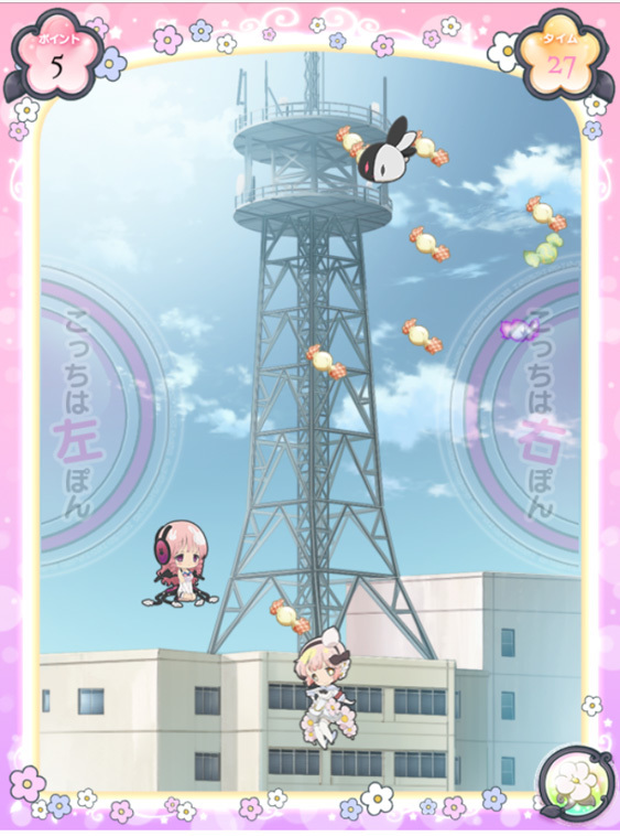 ミニゲーム画面