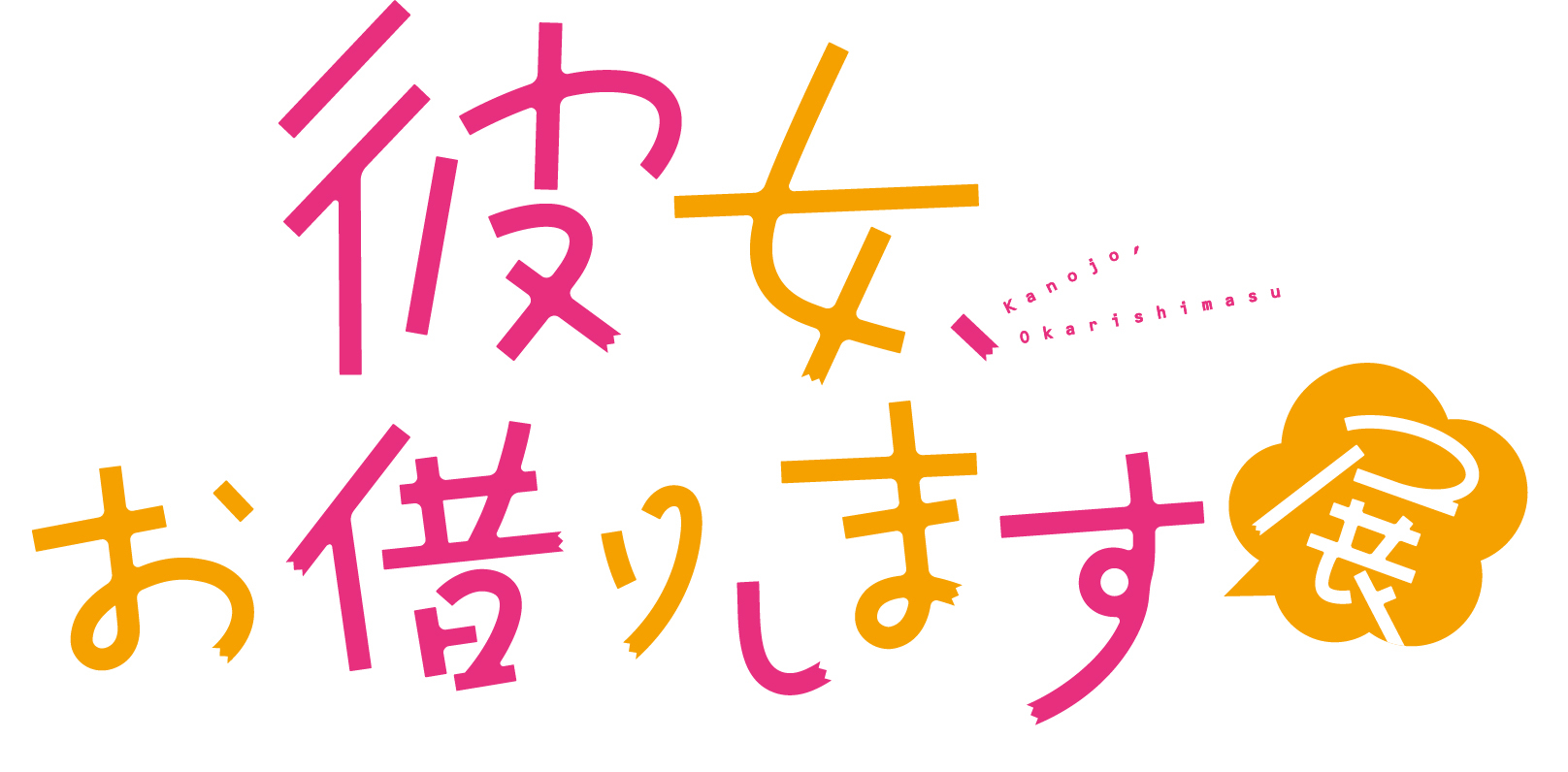  (C)宮島礼吏／講談社