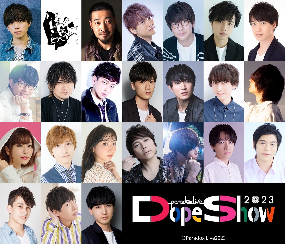 『Paradox Live Dope Show 2023』出演キャスト (c)Paradox Live2023