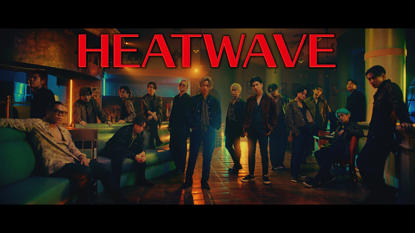 THE RAMPAGE、色気溢れる「HEATWAVE」のMV解禁 メンバー16人と女性