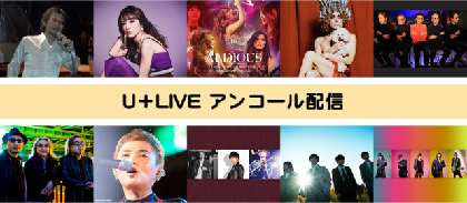 『U+LIVE@shibuya quattro』ライブをアンコール配信 　クジラ夜の街、SPARKS GO GO、デキシード・ザ・エモンズら11公演
