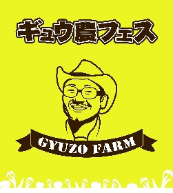 CY8ER、FES☆TIVE、Devil ANTHEM.ら19組が出演、アイドルイベント『ギュウ農フェス夏のSP2020』新木場スタジオコーストにて開催決定