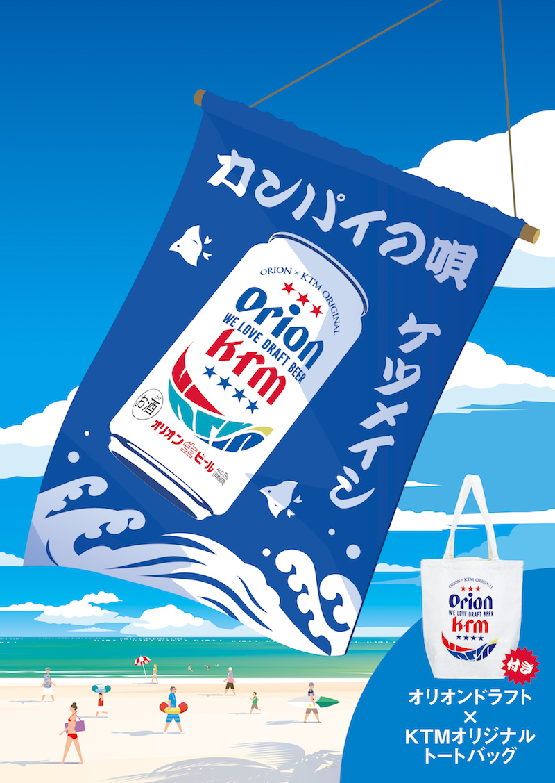 沖縄県限定商品 初回生産限定盤
