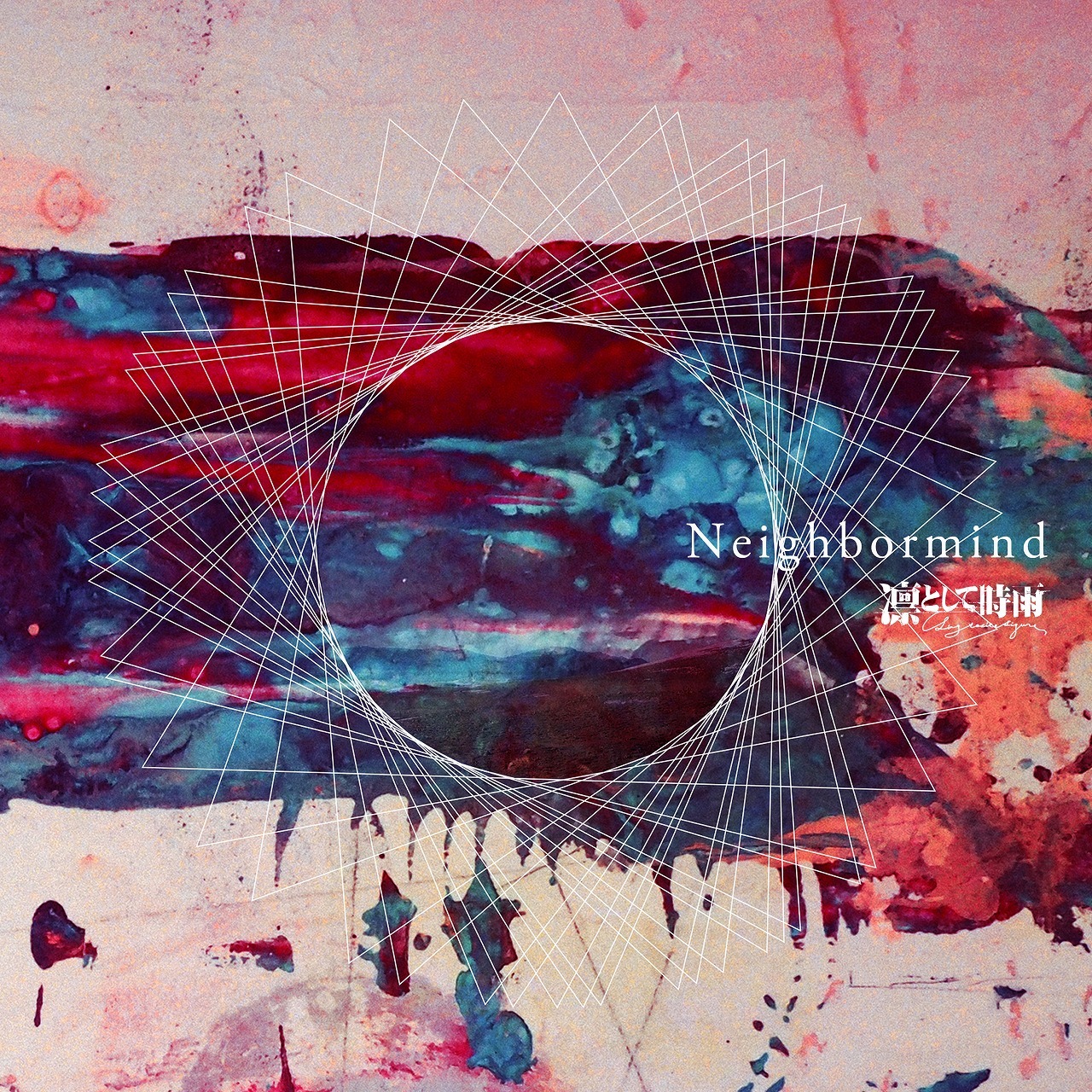 「Neighbormind」配信サムネイル
