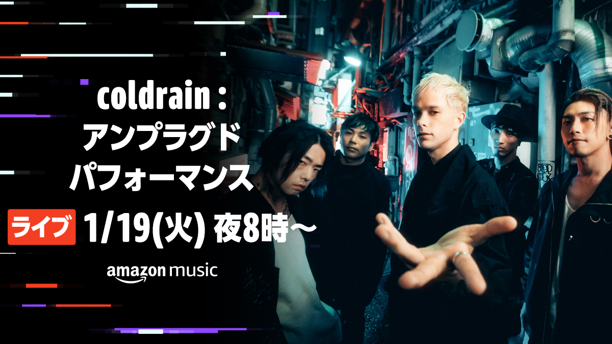 coldrain アンプラグドパフォーマンス告知画像