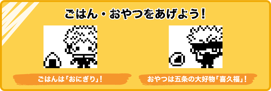 呪術廻戦』×たまごっち『じゅじゅつっち』12月発売 「君の手で育て上げ、呪いを祓え！」全16種類のキャラクターへ成長 | SPICE -  エンタメ特化型情報メディア スパイス