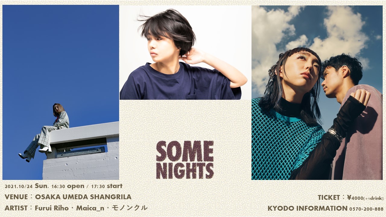 『UMEDA SHANGRILA × KYODO KANSAI Pre. SOME NIGHTS』