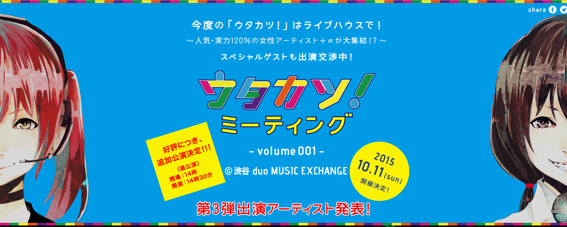 第三弾にくろくも出演決定 赤飯 Samfree Dj 000 おれそ Chico With Honeyworks Sana 柊優花 A あるふぁきゅん など人気歌い手が大集合の超人気イベント ウタカツミーティング を見逃すな Spice エンタメ特化型情報メディア スパイス