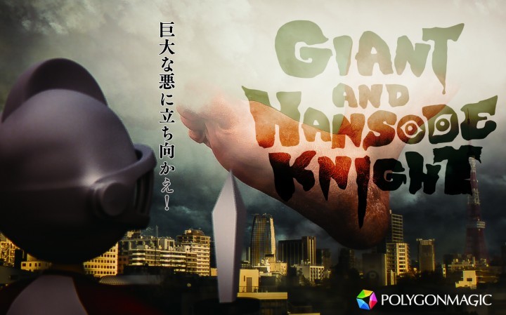 『GIANT AND HANSODE KNIGHT』