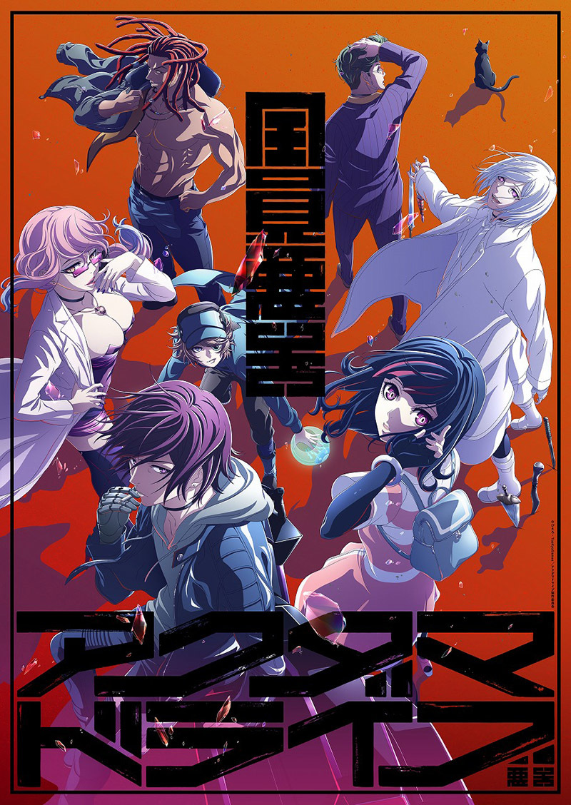 梅原裕一郎トクベツインタビュー公開 Tvアニメ アクダマドライブ 放送開始日決定 キービジュ Pv第2弾 追加キャスト解禁 Spice エンタメ特化型情報メディア スパイス