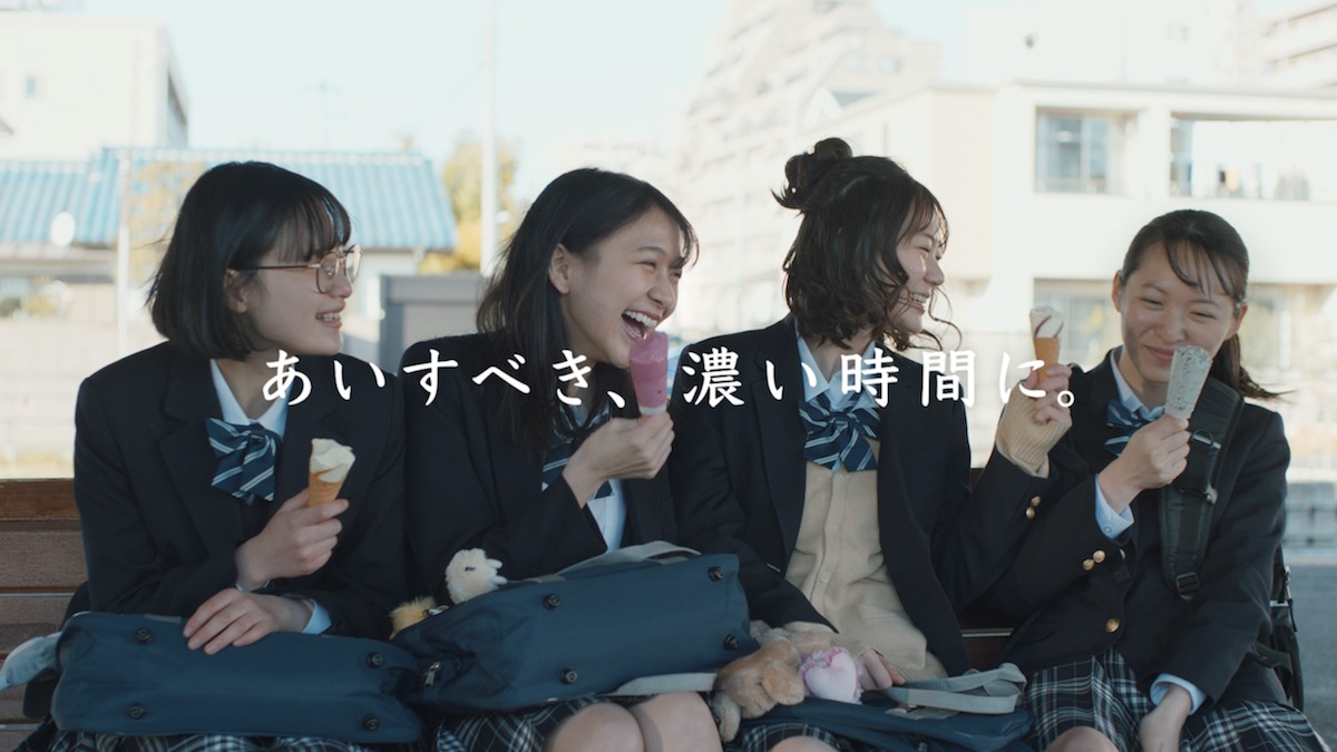 『絆をつなぐ。セブンティーンアイス』新WEB動画