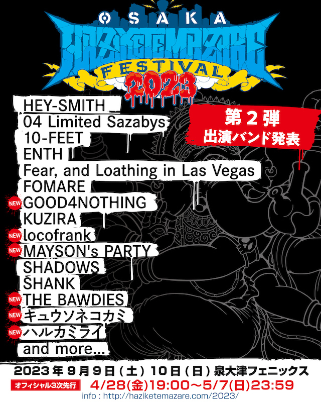 HEY-SMITH主催『ハジマザ』第2弾出演アーティストにGOOD4NOTHING、THE