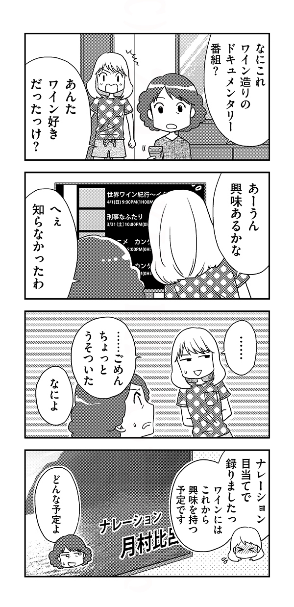 （C）木村琴々／イラスト連載『カンゲキさん』