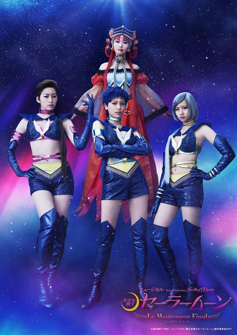 美少女戦士セーラームーン　スターライツ KING e-SHOP > 劇場版「美少女戦士セーラームーンCosmos」テーマ