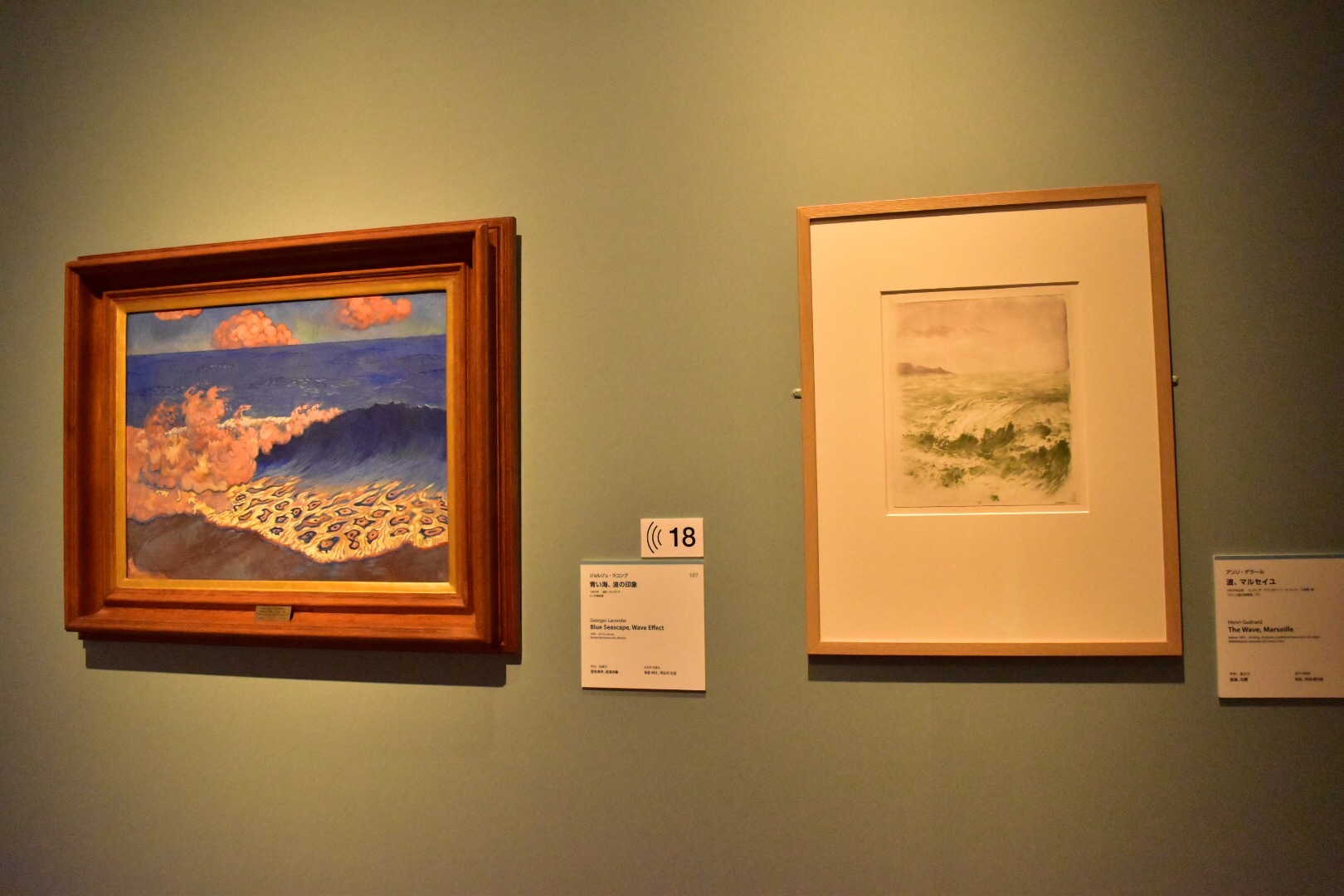 左：ジョルジュ・ラコンブ《青い海、波の印象》1893年　レンヌ美術館 右：アンリ・ゲラール《波、マルセイユ》1893年以前　フランス国立図書館、パリ